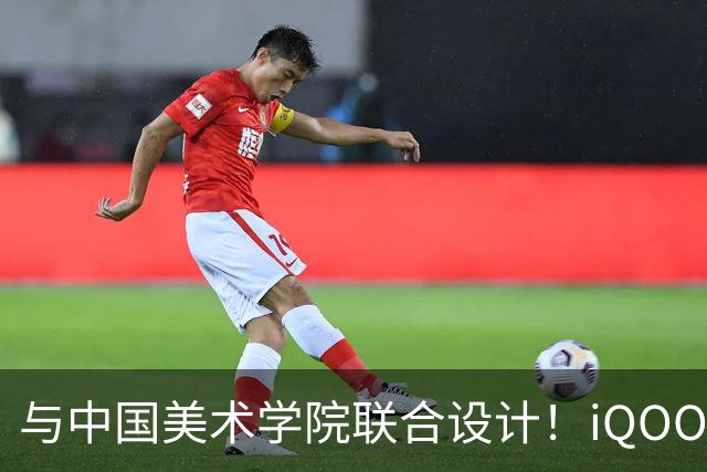 与中国美术学院联合设计！iQOO Neo12争锋配色揭秘：融入东方水墨美学