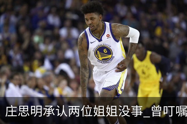 庄思明承认两位姐姐没事 曾叮嘱庄思敏 涉及家里的事要先商量 杨明暂时不打算在香港再开店