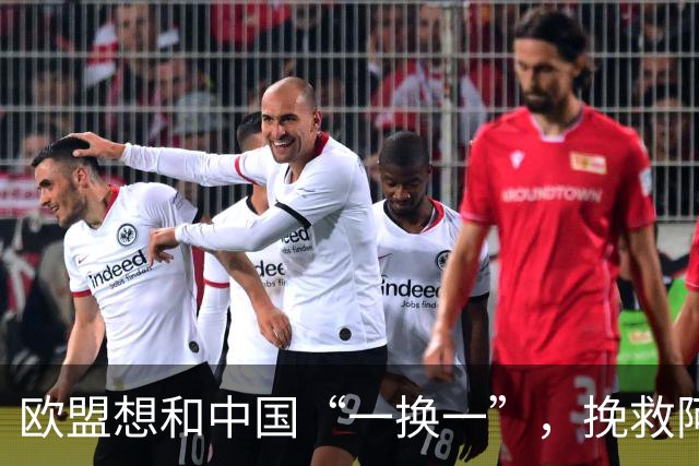 欧盟想和中国“一换一”，挽救阿斯麦企业，方案中国未必会同意