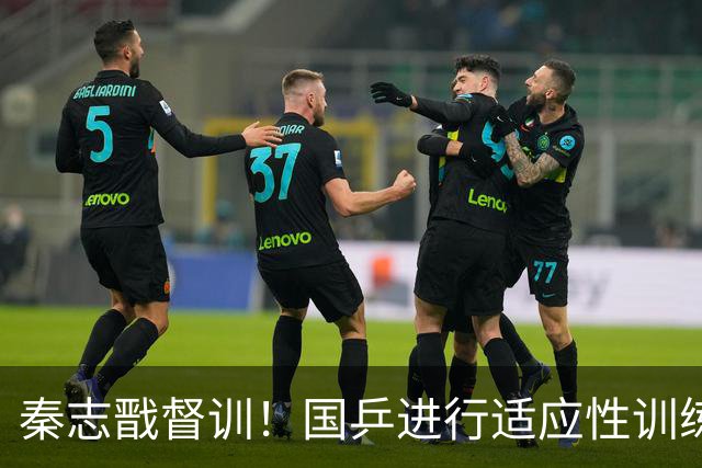 秦志戬督训！国乒进行适应性训练，男女团直接晋级淘汰赛力争卫冕